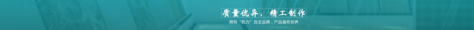 航力硅酸鈣板，纖維水泥板